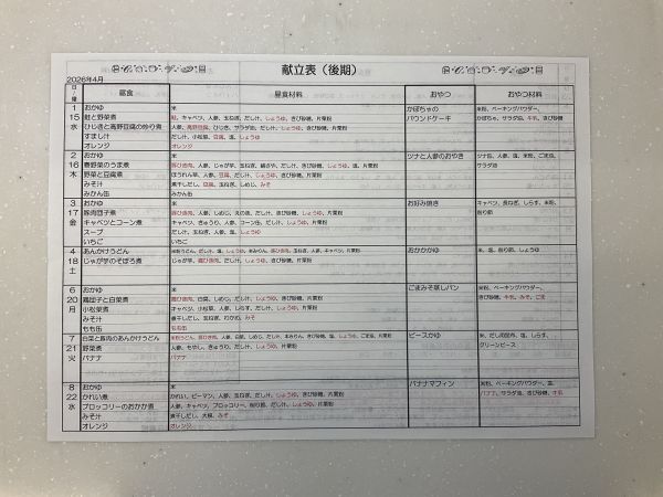 4月の献立です！(後期)表面