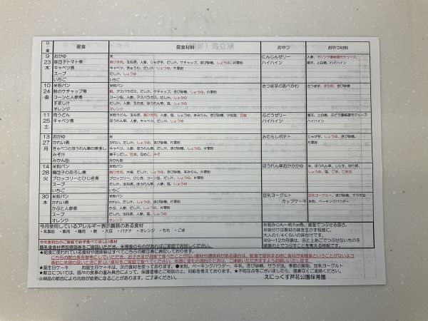 4月の献立です！(後期)裏面