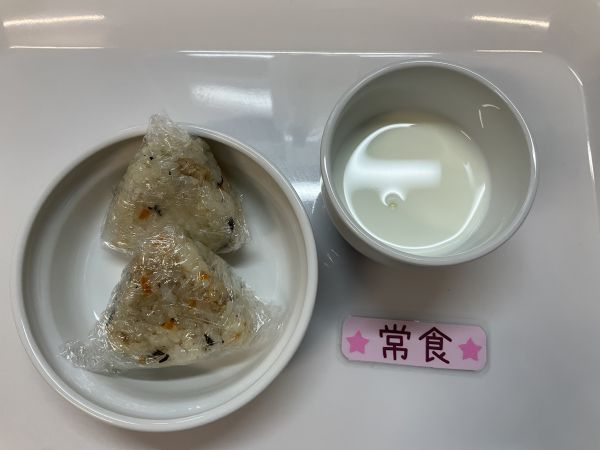 《常食》おやつは中華風おにぎりです。