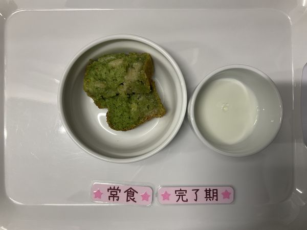 〈完了　常食〉牛乳ほうれん草とバナナのケーキ米粉