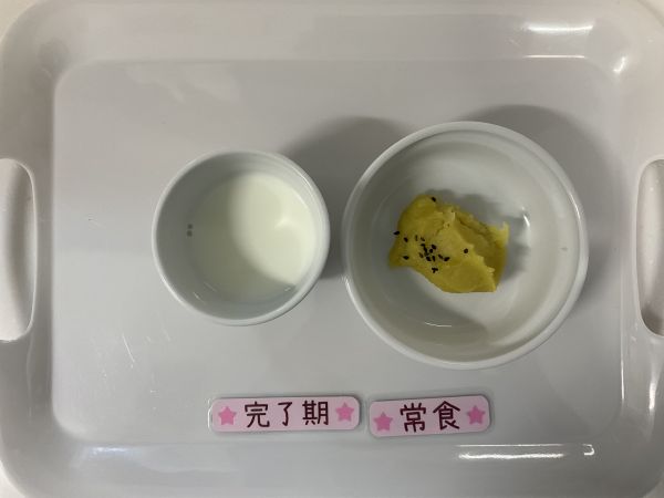 〈完了 常食〉牛乳スイートポテト