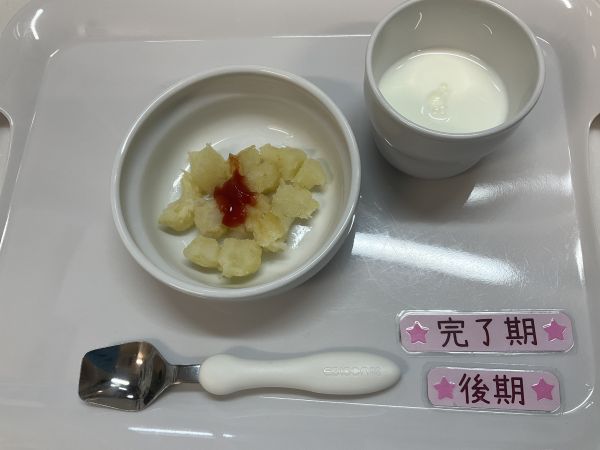 ハッシュドポテト《完了、後期》