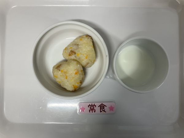 〈常食〉ピラフおにぎり牛乳