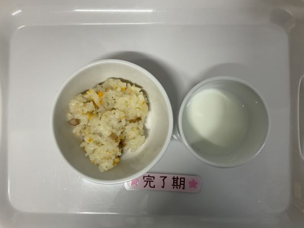 〈完了〉ピラフご飯牛乳