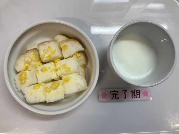 《離乳食完了期》おやつはコーンマヨネーズパンです。