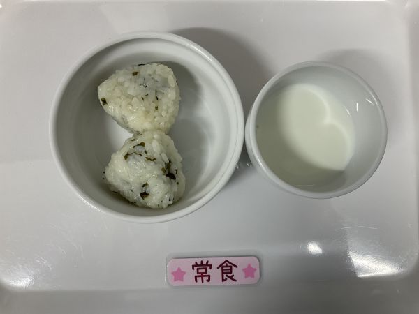 〈常食〉牛乳わかめおにぎり
