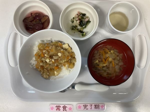 〈完了　常食〉麻婆大根丼春雨サラダチンゲン菜のスープぶどう