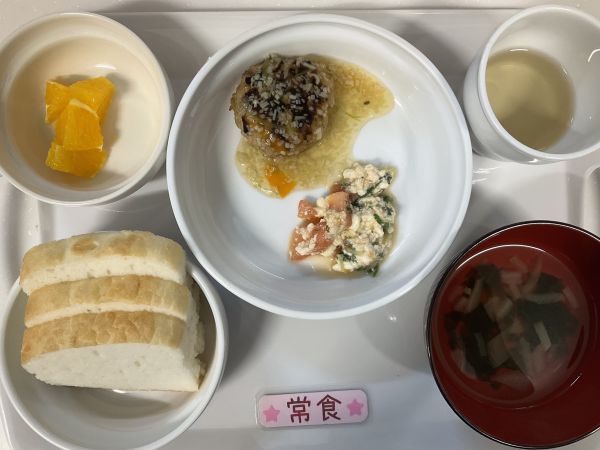 〈常食〉米粉パン和風ハンバーグ豆腐の味噌風味サラダわかめスープオレンジ