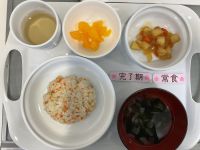 〈完了 常食〉ツナチャーハンじゃが芋の炒め煮わかめスープみかん