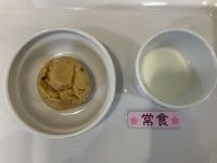 《常食》おやつはきな粉蒸しパンです。