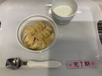 きなこバナナです《完了》