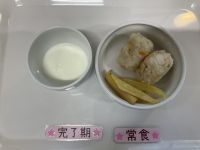 〈完了 常食〉牛乳切り干し大根おにぎりポテトフライ