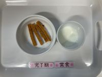 〈完了 常食〉牛乳トマトポッキー