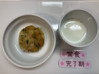 《離乳食完了期》《常食》おやつは小松菜のポテト風おやきです。