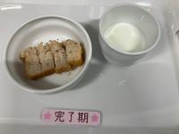 いちごジャムマフィン《完了》